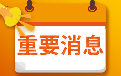 世界快看:陶瓷获胜!小米13后壳材质票选揭晓